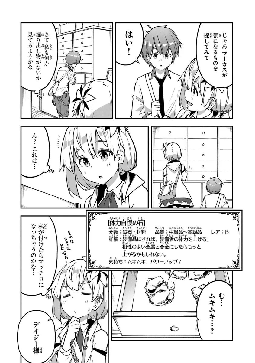 THE FAILURE ALCHEMIST OF THE ROYAL CAPITAL ~MY JOB IS A FAILURE SO, I’LL MANAGE MY STORE CAREFREELY.~ - raw - Chapter 46 - https://jpdd.ccdd.to/JPDD/14162104/qhulwwtouum.jpg