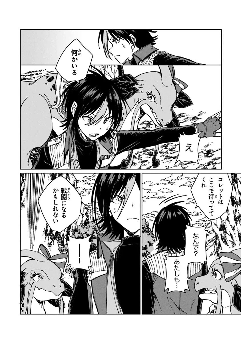 I’M A HUMILIATED, INCOMPETENT PERSON, BUT I ALONE CAN TALK TO DRAGONS, SO I CAN CHOOSE ALL THE SSS SKILLS AND LOOPHOLE ITEMS I W - raw - Chapter 35.2 - https://jpdd.ccdd.to/JPDD/14162104/soqkqiluimr.jpg