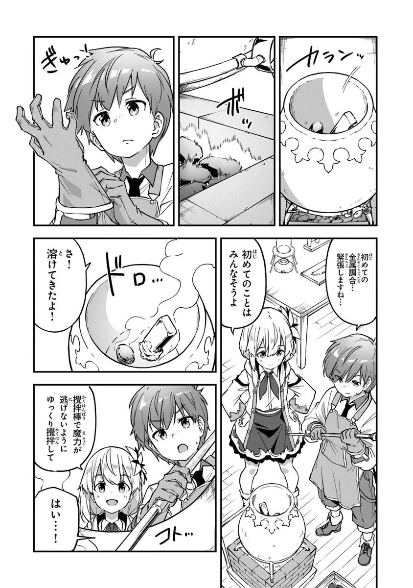 THE FAILURE ALCHEMIST OF THE ROYAL CAPITAL ~MY JOB IS A FAILURE SO, I’LL MANAGE MY STORE CAREFREELY.~ - raw - Chapter 46 - https://jpdd.ccdd.to/JPDD/14162104/teekrnfzgoq.jpg