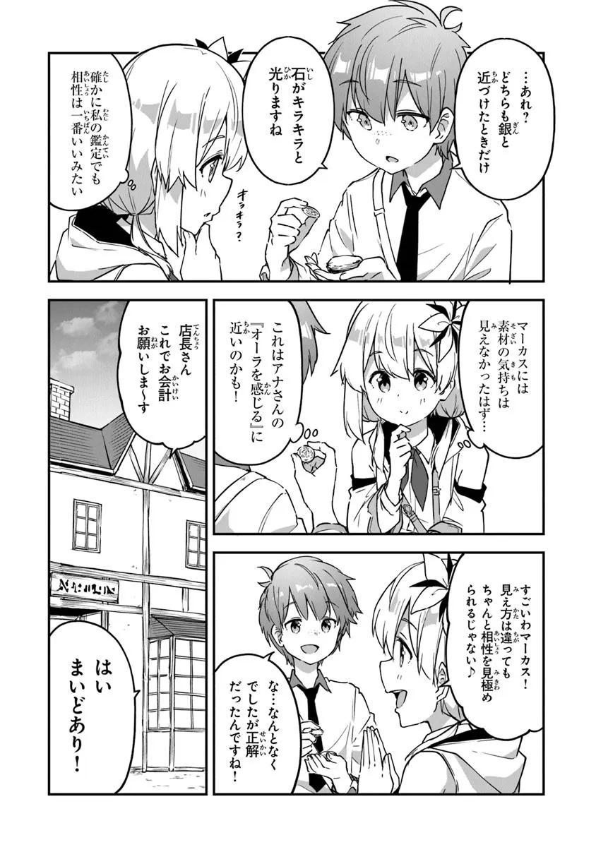 THE FAILURE ALCHEMIST OF THE ROYAL CAPITAL ~MY JOB IS A FAILURE SO, I’LL MANAGE MY STORE CAREFREELY.~ - raw - Chapter 46 - https://jpdd.ccdd.to/JPDD/14162104/u0oyauhf1nu.jpg