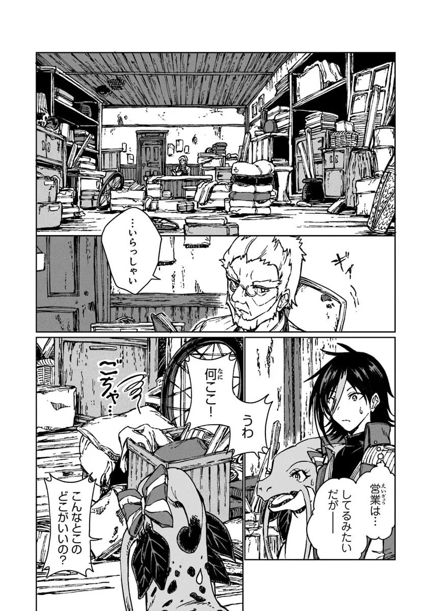I’M A HUMILIATED, INCOMPETENT PERSON, BUT I ALONE CAN TALK TO DRAGONS, SO I CAN CHOOSE ALL THE SSS SKILLS AND LOOPHOLE ITEMS I W - raw - Chapter 35.1 - https://jpdd.ccdd.to/JPDD/14162104/v2qns0wukt2.jpg