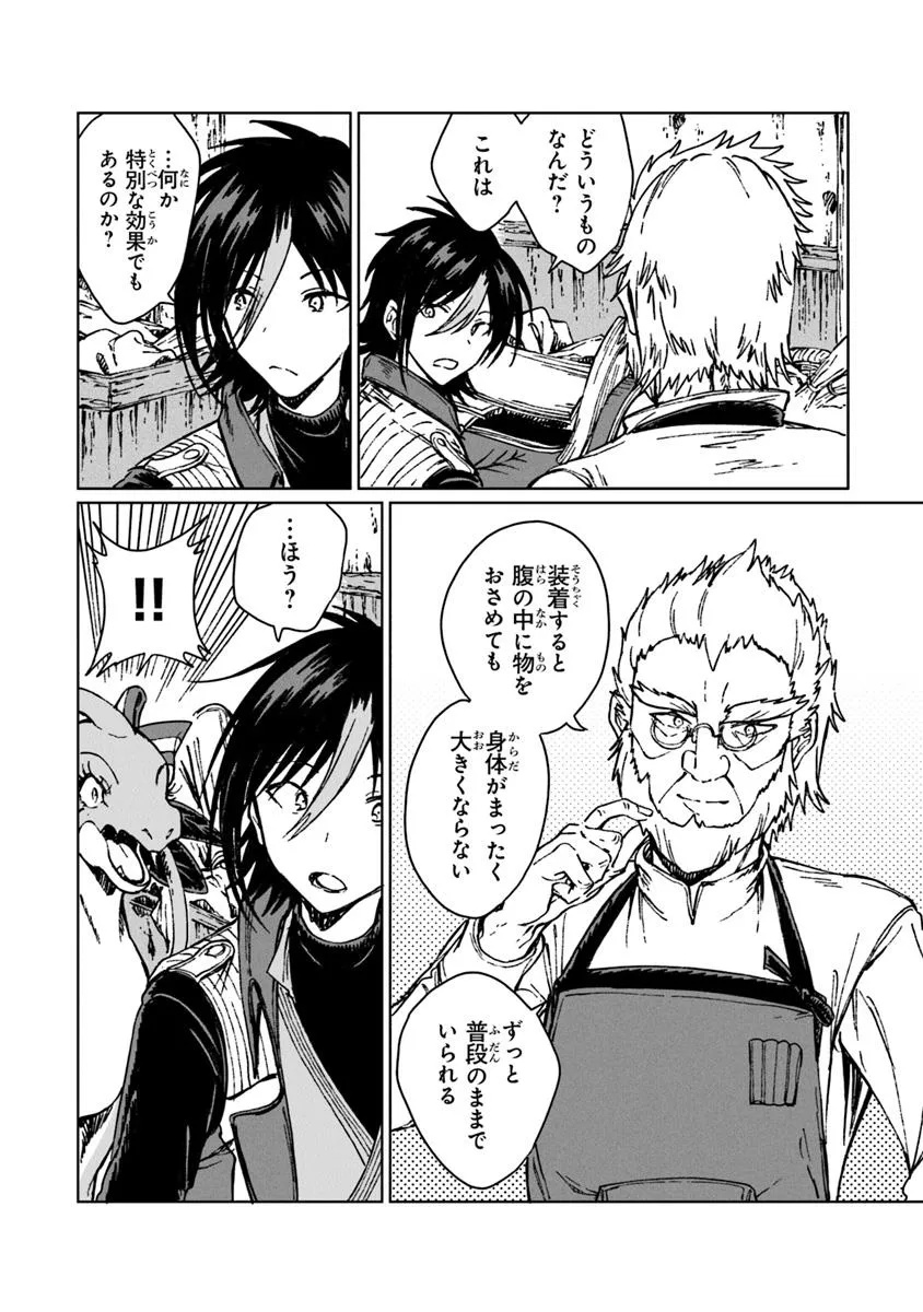 I’M A HUMILIATED, INCOMPETENT PERSON, BUT I ALONE CAN TALK TO DRAGONS, SO I CAN CHOOSE ALL THE SSS SKILLS AND LOOPHOLE ITEMS I W - raw - Chapter 35.1 - https://jpdd.ccdd.to/JPDD/14162104/vlbhk03p0zr.jpg