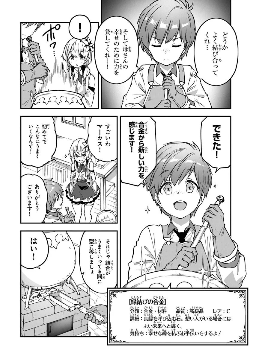 THE FAILURE ALCHEMIST OF THE ROYAL CAPITAL ~MY JOB IS A FAILURE SO, I’LL MANAGE MY STORE CAREFREELY.~ - raw - Chapter 46 - https://jpdd.ccdd.to/JPDD/14162104/wlfep3xh3v3.jpg