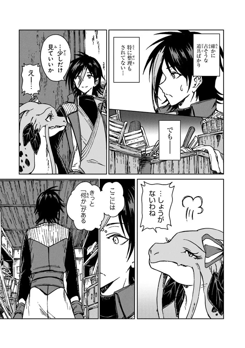 I’M A HUMILIATED, INCOMPETENT PERSON, BUT I ALONE CAN TALK TO DRAGONS, SO I CAN CHOOSE ALL THE SSS SKILLS AND LOOPHOLE ITEMS I W - raw - Chapter 35.1 - https://jpdd.ccdd.to/JPDD/14162104/xy22b1qfwm1.jpg