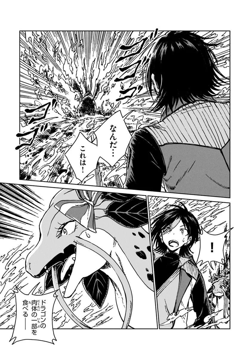 I’M A HUMILIATED, INCOMPETENT PERSON, BUT I ALONE CAN TALK TO DRAGONS, SO I CAN CHOOSE ALL THE SSS SKILLS AND LOOPHOLE ITEMS I W - raw - Chapter 35.2 - https://jpdd.ccdd.to/JPDD/14162104/ydfksu3rxju.jpg