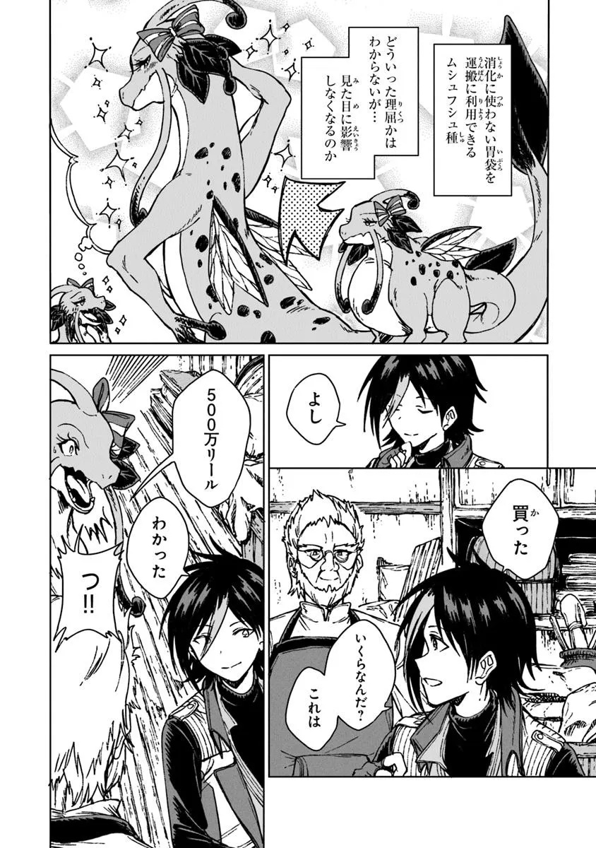 I’M A HUMILIATED, INCOMPETENT PERSON, BUT I ALONE CAN TALK TO DRAGONS, SO I CAN CHOOSE ALL THE SSS SKILLS AND LOOPHOLE ITEMS I W - raw - Chapter 35.1 - https://jpdd.ccdd.to/JPDD/14162104/yzklx4njg5q.jpg