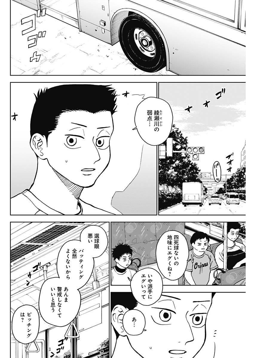 DIAMOND NO KOUZAI - raw - Chapter 53 - https://jpdd.ccdd.to/JPDD/14201405/0bjpnksyeoi.jpg