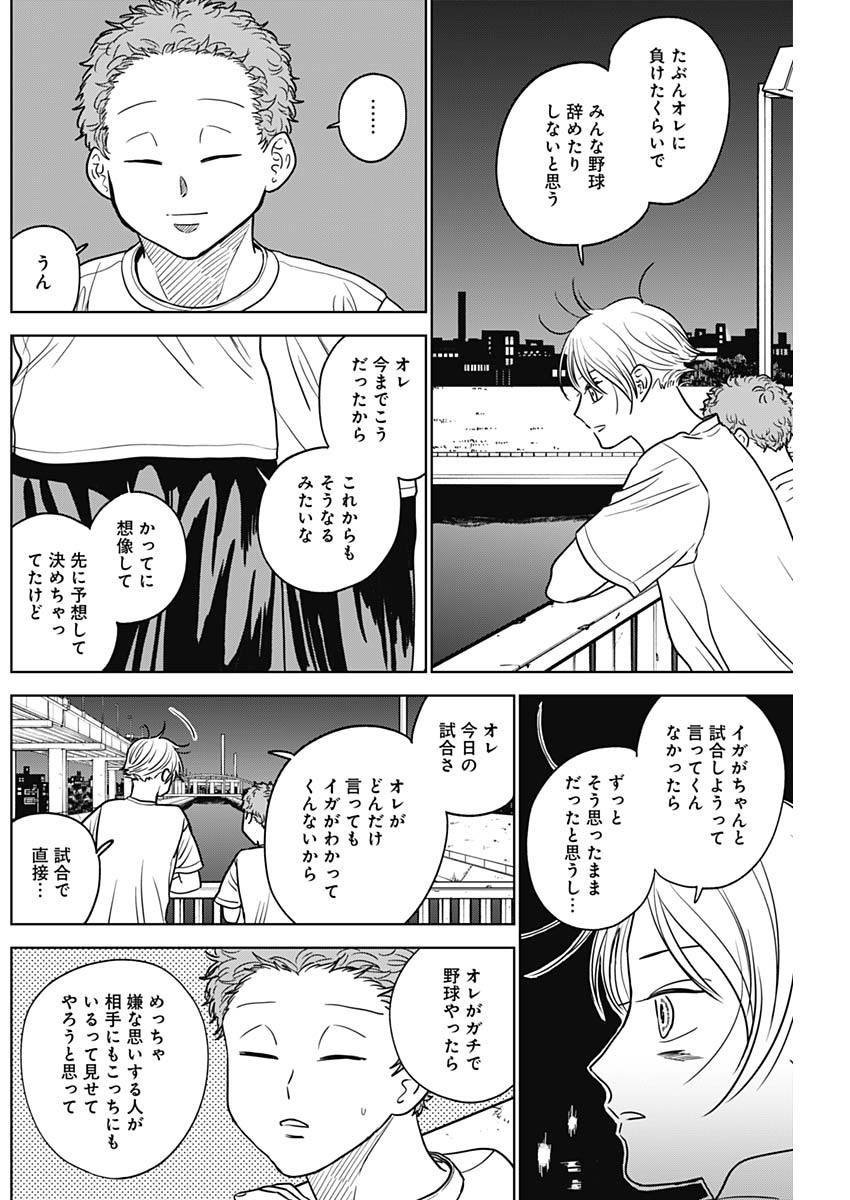DIAMOND NO KOUZAI - raw - Chapter 52 - https://jpdd.ccdd.to/JPDD/14201405/0cuwlflk2hf.jpg