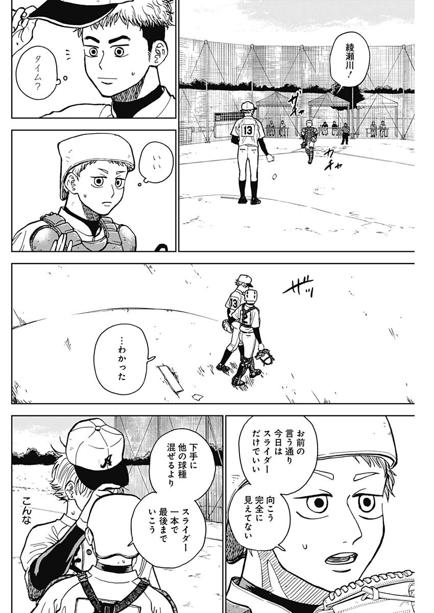 DIAMOND NO KOUZAI - raw - Chapter 49 - https://jpdd.ccdd.to/JPDD/14201405/111twumz2ss.jpg