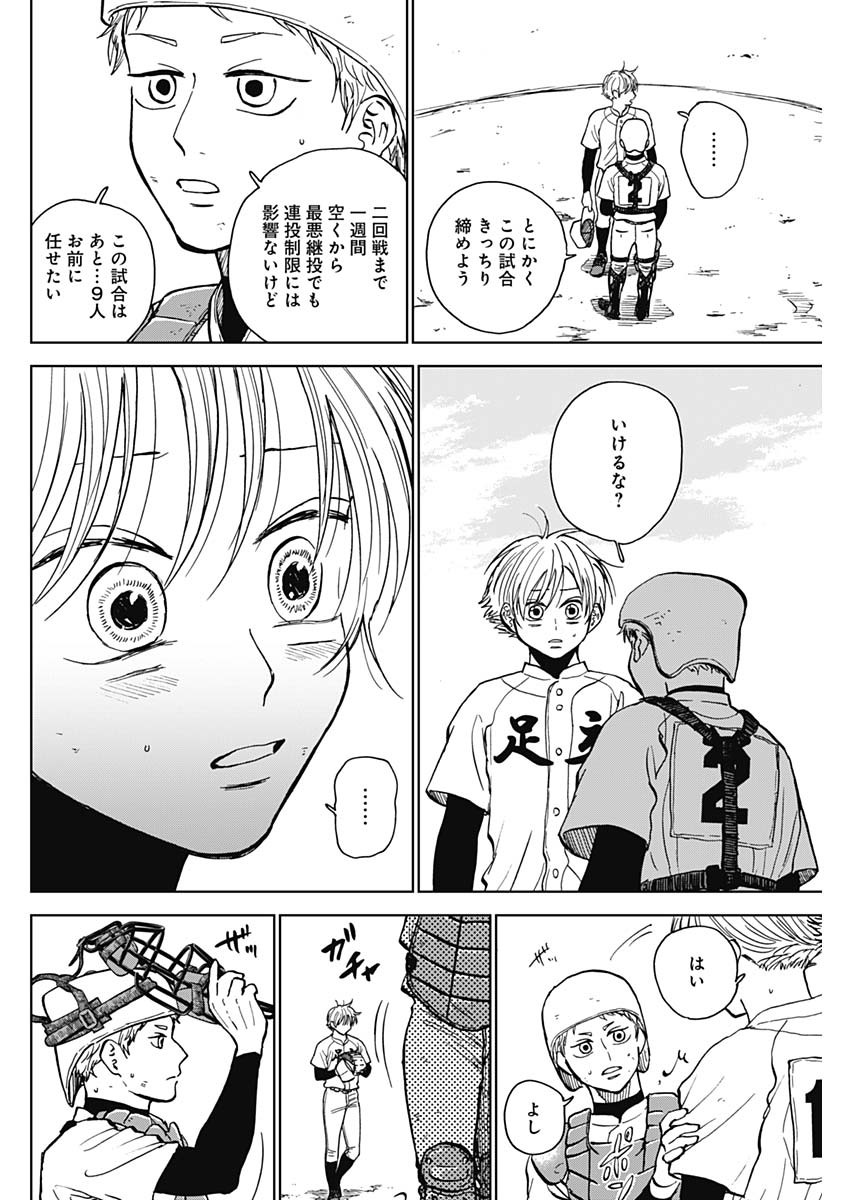DIAMOND NO KOUZAI - raw - Chapter 51 - https://jpdd.ccdd.to/JPDD/14201405/1dejidaveu5.jpg
