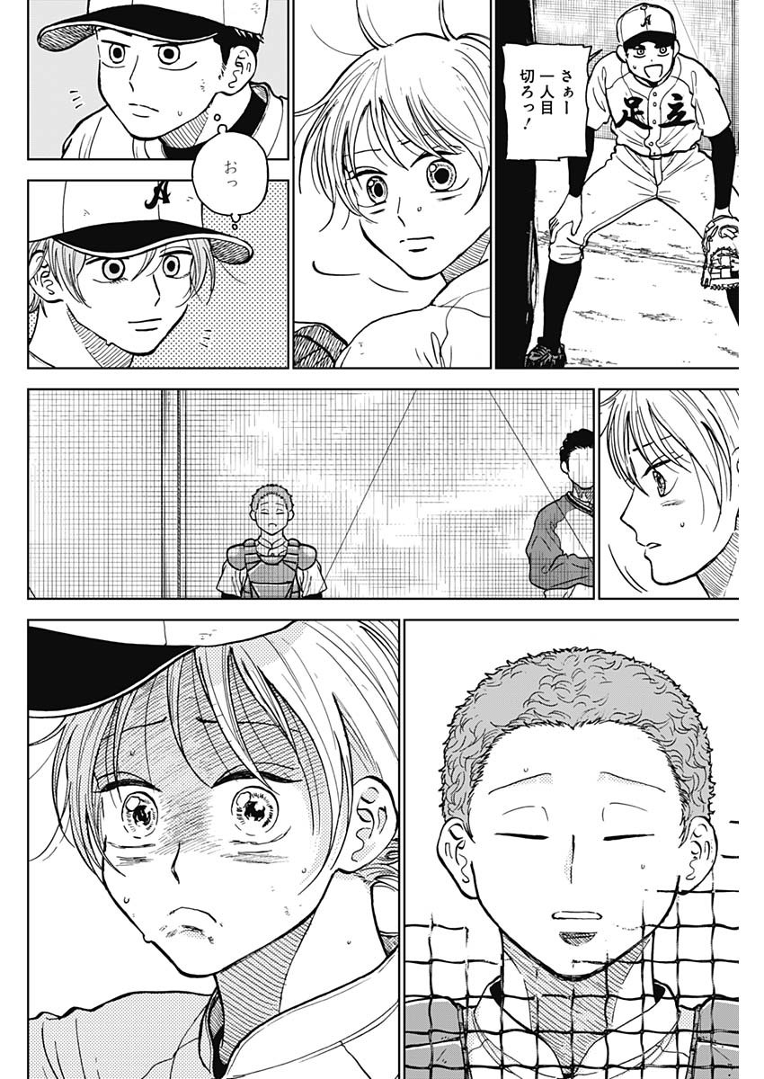 DIAMOND NO KOUZAI - raw - Chapter 51 - https://jpdd.ccdd.to/JPDD/14201405/1iovtebkyik.jpg