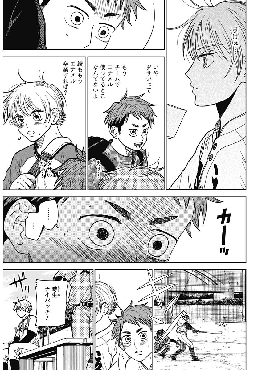 DIAMOND NO KOUZAI - raw - Chapter 50 - https://jpdd.ccdd.to/JPDD/14201405/1m0wvjtas3l.jpg