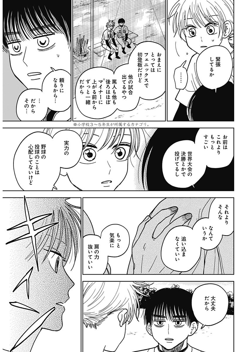 DIAMOND NO KOUZAI - raw - Chapter 50 - https://jpdd.ccdd.to/JPDD/14201405/1m4te11yjkb.jpg