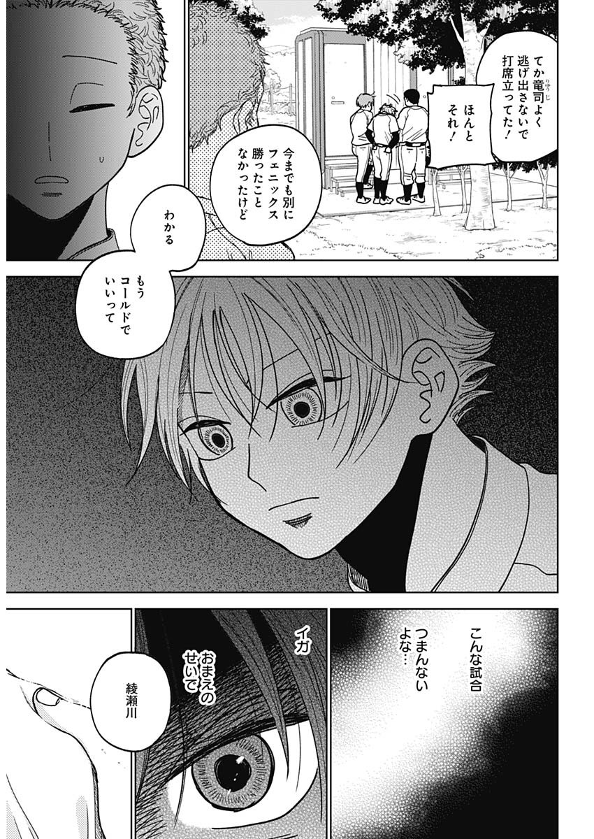 DIAMOND NO KOUZAI - raw - Chapter 50 - https://jpdd.ccdd.to/JPDD/14201405/205pyrfzjst.jpg