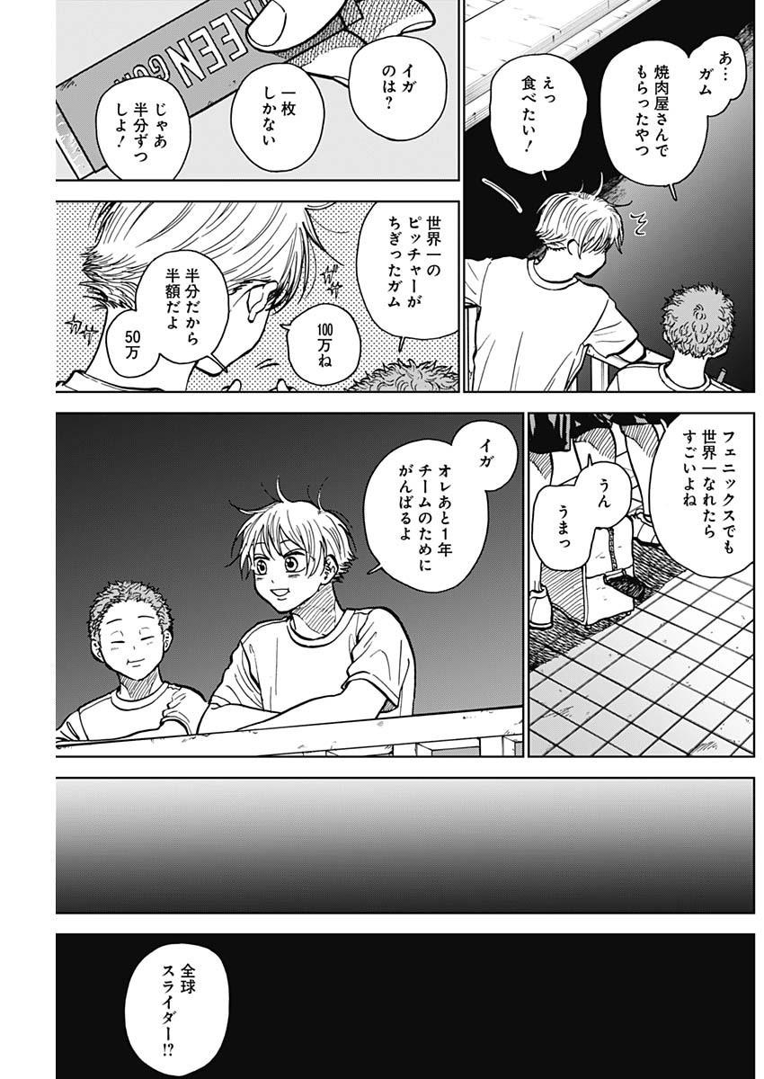 DIAMOND NO KOUZAI - raw - Chapter 52 - https://jpdd.ccdd.to/JPDD/14201405/2mb5vgnoj1m.jpg