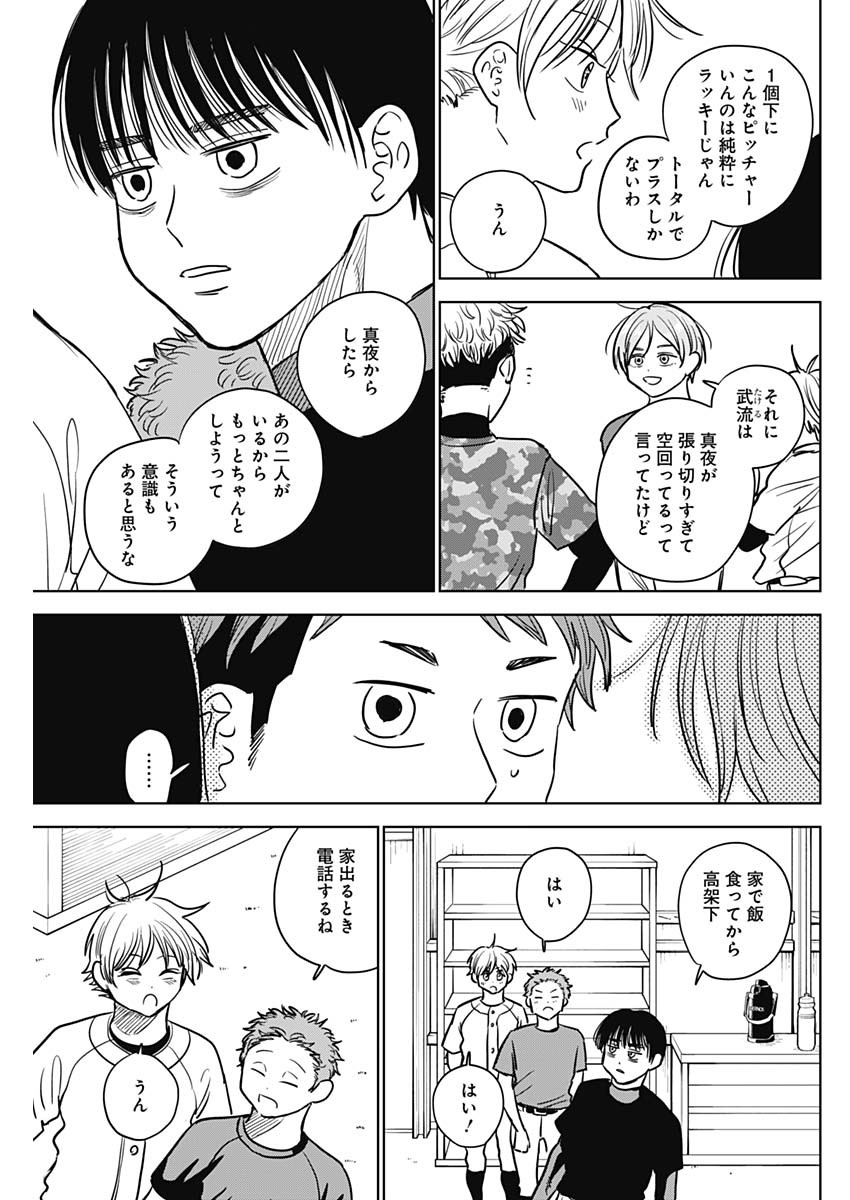 DIAMOND NO KOUZAI - raw - Chapter 53 - https://jpdd.ccdd.to/JPDD/14201405/2tbfj4pa5of.jpg