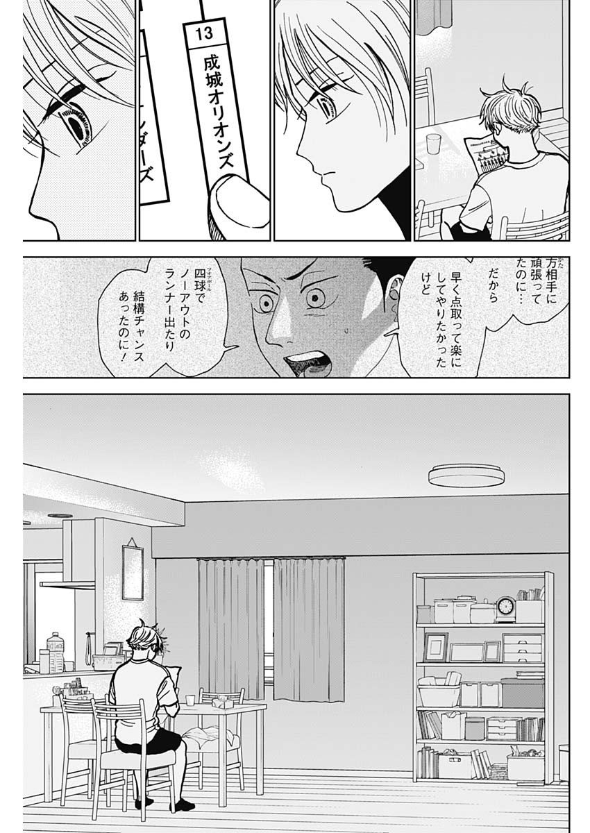DIAMOND NO KOUZAI - raw - Chapter 53 - https://jpdd.ccdd.to/JPDD/14201405/3sqqbau5p5s.jpg