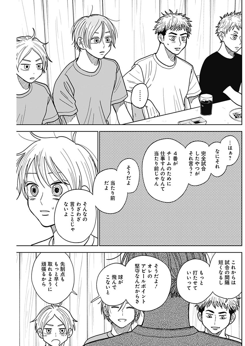 DIAMOND NO KOUZAI - raw - Chapter 52 - https://jpdd.ccdd.to/JPDD/14201405/3szf4yhlem0.jpg