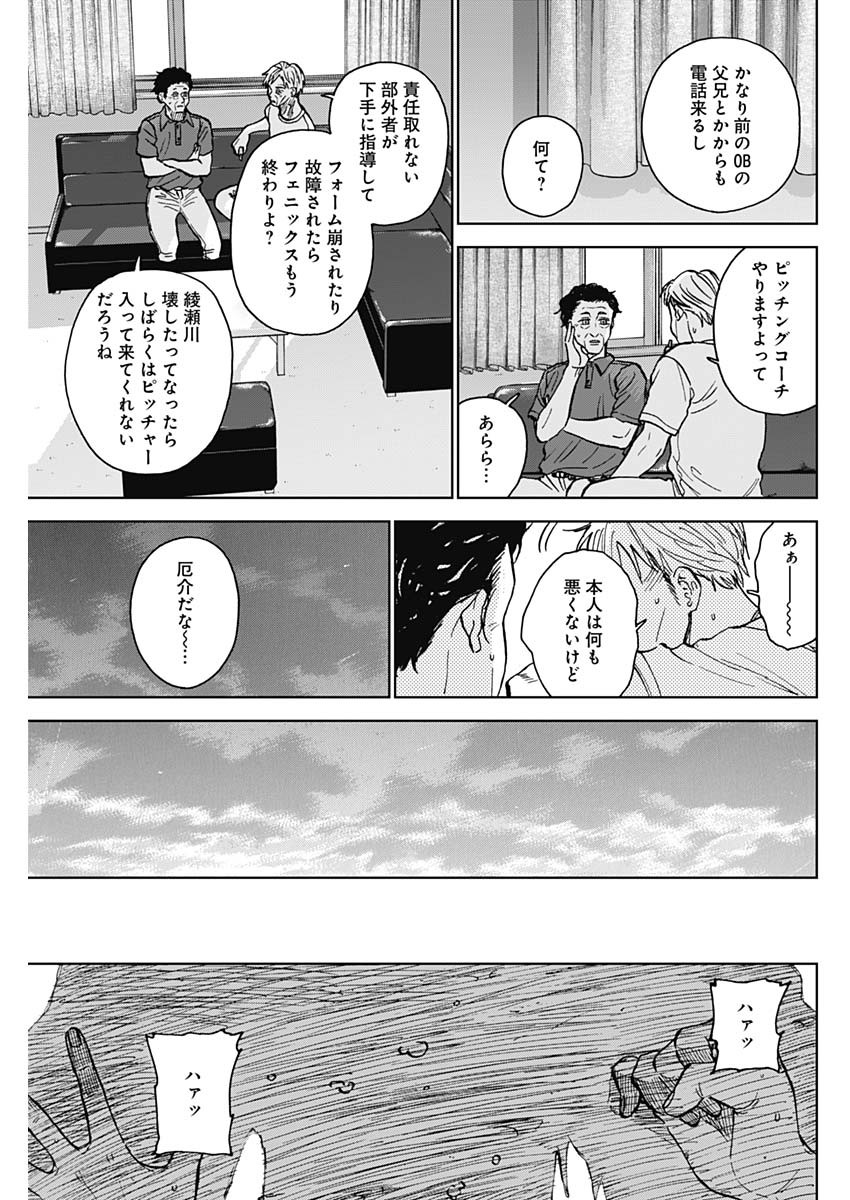 DIAMOND NO KOUZAI - raw - Chapter 54 - https://jpdd.ccdd.to/JPDD/14201405/42c3gsbgpfz.jpg