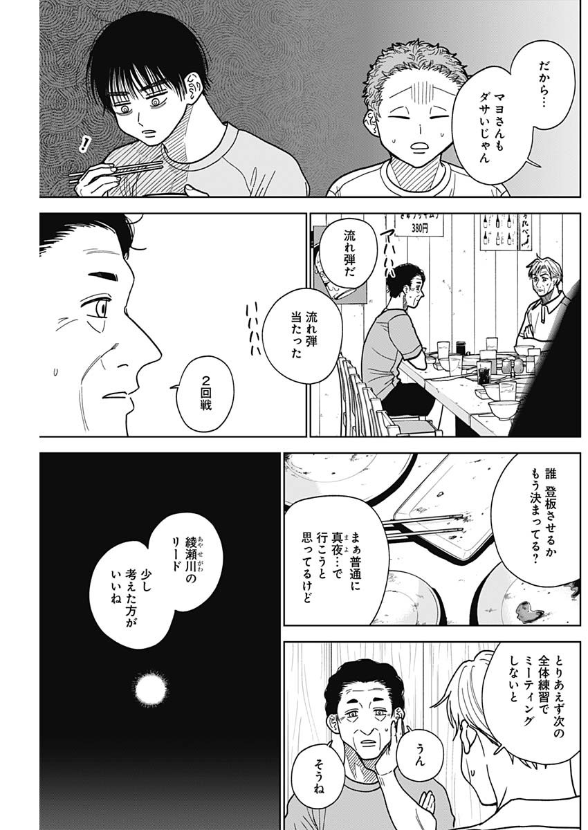 DIAMOND NO KOUZAI - raw - Chapter 52 - https://jpdd.ccdd.to/JPDD/14201405/4suoa45ze0j.jpg