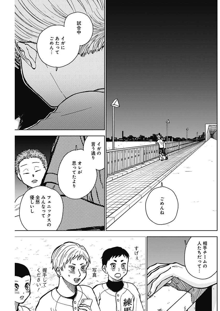 DIAMOND NO KOUZAI - raw - Chapter 52 - https://jpdd.ccdd.to/JPDD/14201405/4xbikqzx4b1.jpg