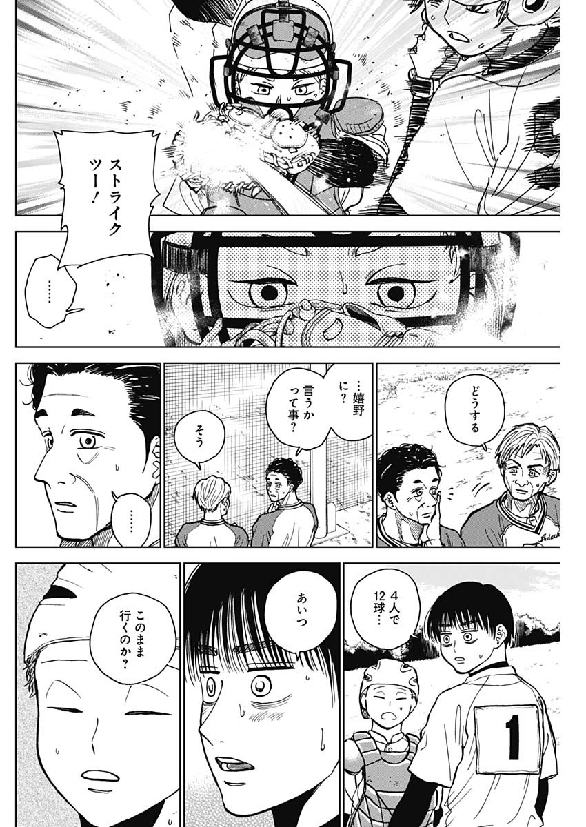 DIAMOND NO KOUZAI - raw - Chapter 49 - https://jpdd.ccdd.to/JPDD/14201405/50i1hvkeoql.jpg