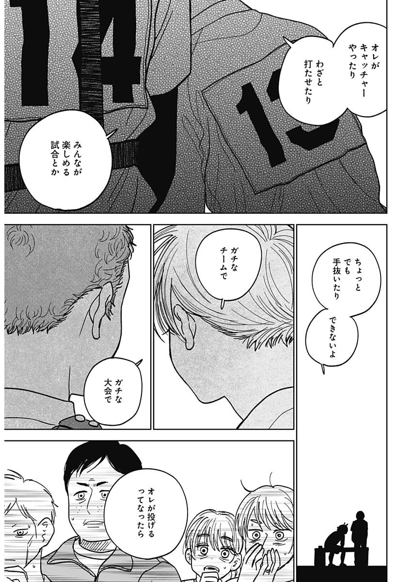 DIAMOND NO KOUZAI - raw - Chapter 50 - https://jpdd.ccdd.to/JPDD/14201405/5qu2312zjs2.jpg