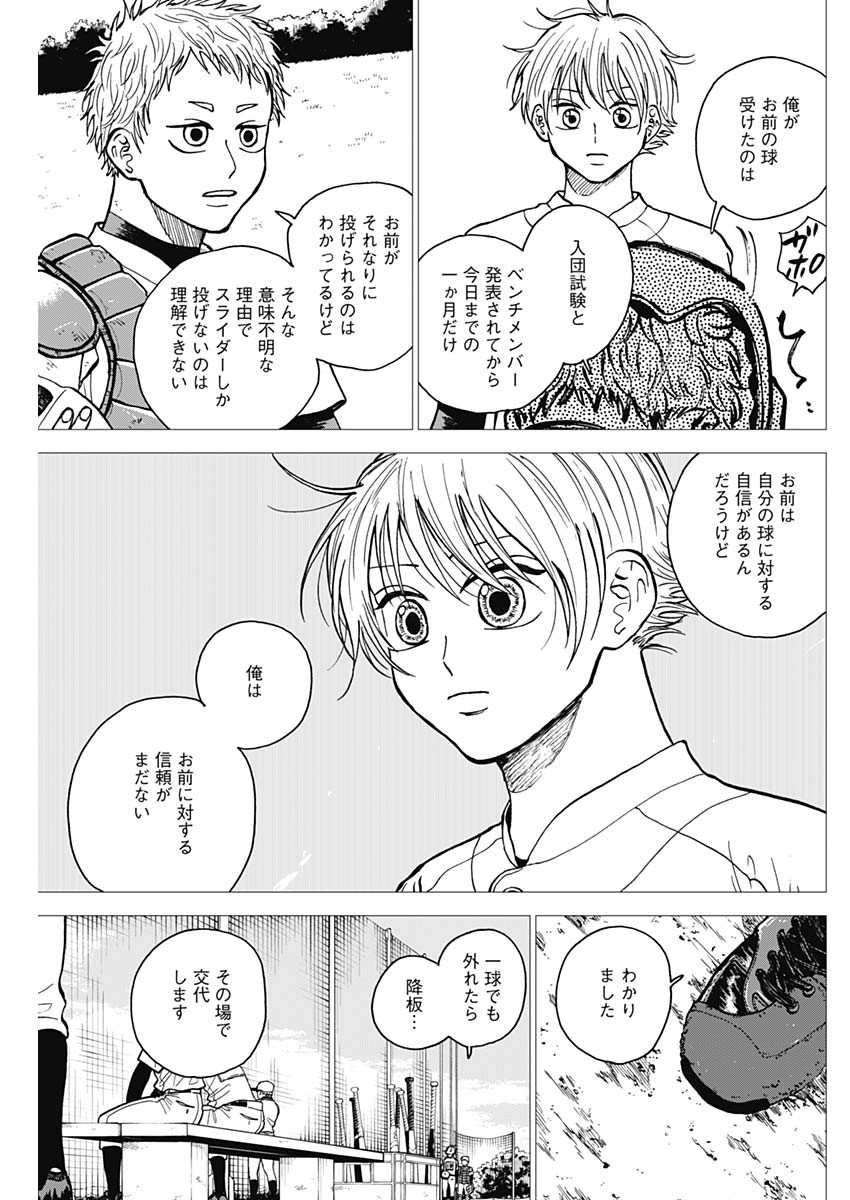 DIAMOND NO KOUZAI - raw - Chapter 49 - https://jpdd.ccdd.to/JPDD/14201405/a2bd4esvtwh.jpg