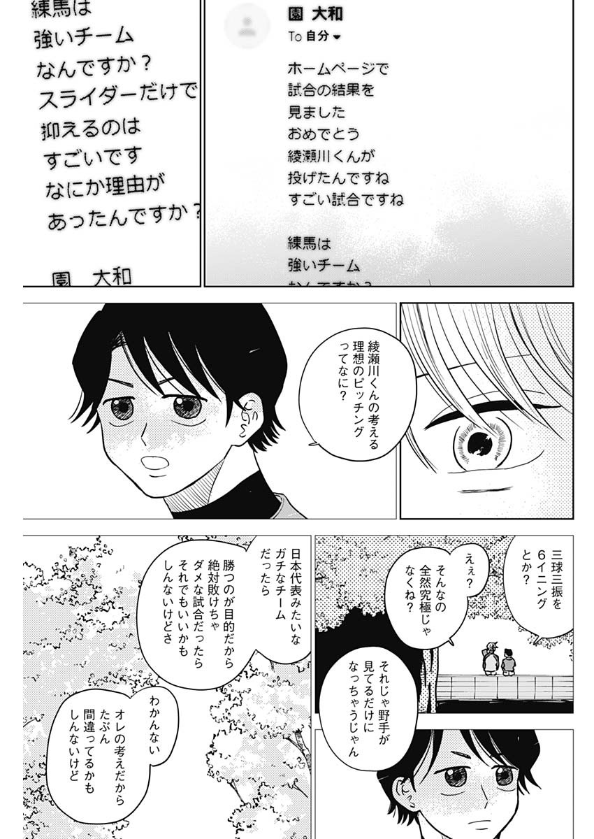 DIAMOND NO KOUZAI - raw - Chapter 53 - https://jpdd.ccdd.to/JPDD/14201405/amg2crocnxa.jpg