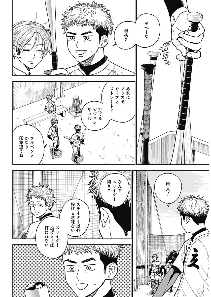 DIAMOND NO KOUZAI - raw - Chapter 50 - https://jpdd.ccdd.to/JPDD/14201405/artt0lleezm.jpg