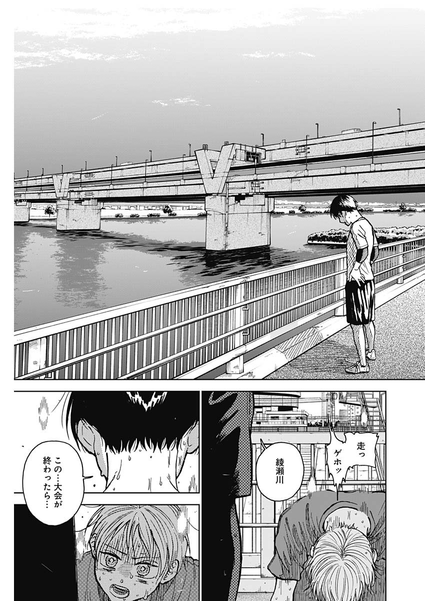DIAMOND NO KOUZAI - raw - Chapter 54 - https://jpdd.ccdd.to/JPDD/14201405/axrqenwmfy4.jpg