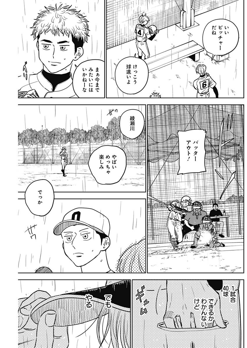 DIAMOND NO KOUZAI - raw - Chapter 56 - https://jpdd.ccdd.to/JPDD/14201405/c32yecvfjca.jpg