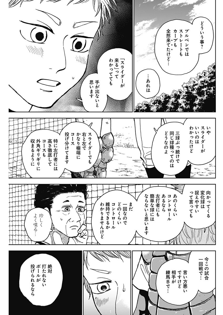 DIAMOND NO KOUZAI - raw - Chapter 49 - https://jpdd.ccdd.to/JPDD/14201405/diesfq2roeu.jpg