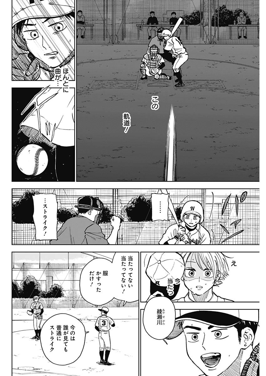 DIAMOND NO KOUZAI - raw - Chapter 51 - https://jpdd.ccdd.to/JPDD/14201405/dorcuj4szpt.jpg