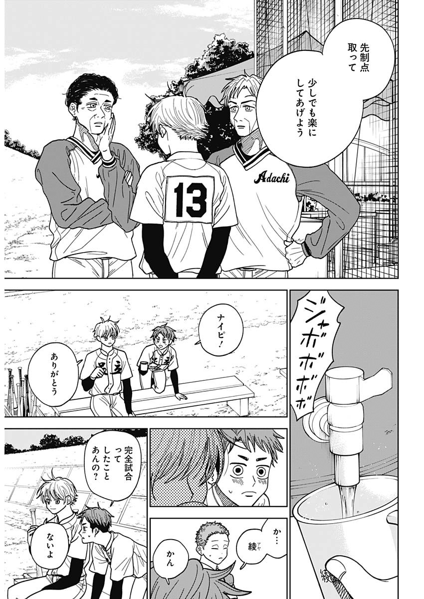 DIAMOND NO KOUZAI - raw - Chapter 50 - https://jpdd.ccdd.to/JPDD/14201405/ebyag5scwn4.jpg