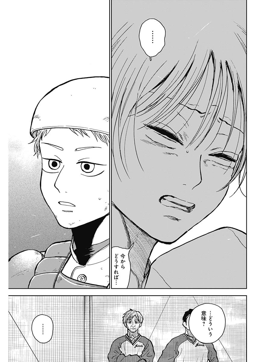 DIAMOND NO KOUZAI - raw - Chapter 51 - https://jpdd.ccdd.to/JPDD/14201405/eqaxbrtc45d.jpg