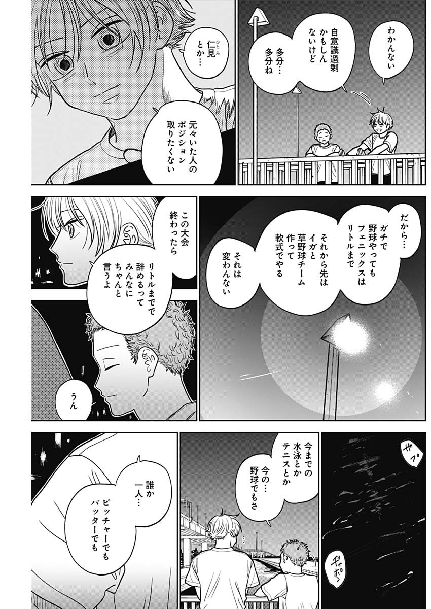 DIAMOND NO KOUZAI - raw - Chapter 52 - https://jpdd.ccdd.to/JPDD/14201405/fnil0zkyvmb.jpg