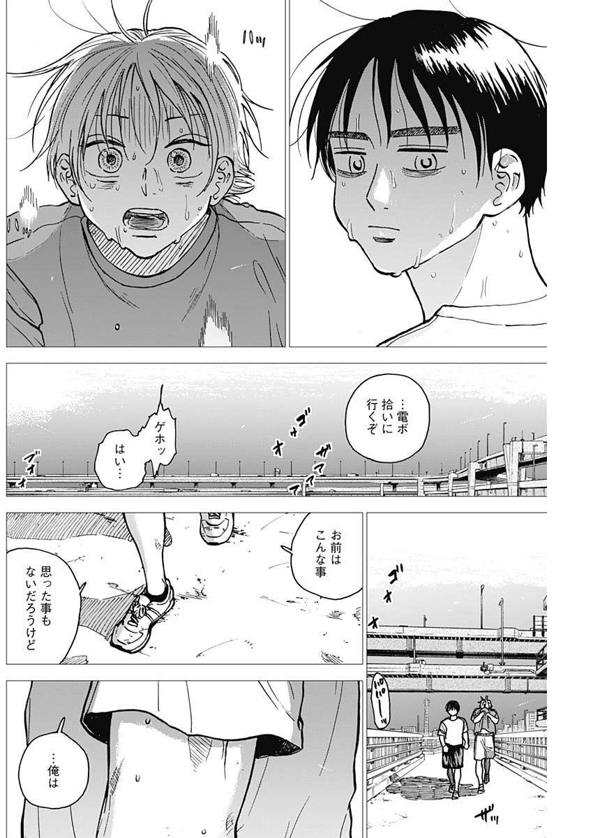 DIAMOND NO KOUZAI - raw - Chapter 55 - https://jpdd.ccdd.to/JPDD/14201405/futxu3kbod5.jpg