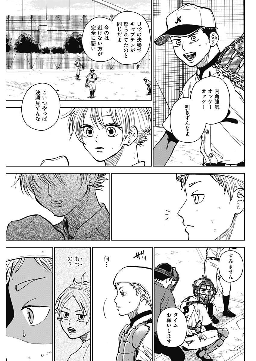 DIAMOND NO KOUZAI - raw - Chapter 51 - https://jpdd.ccdd.to/JPDD/14201405/gcovfg2k2qo.jpg