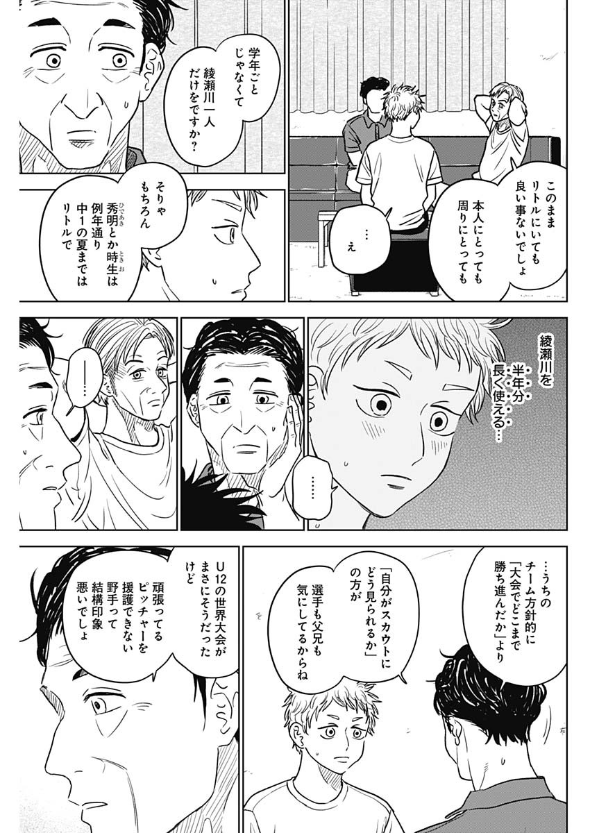 DIAMOND NO KOUZAI - raw - Chapter 54 - https://jpdd.ccdd.to/JPDD/14201405/got3mqnk4te.jpg