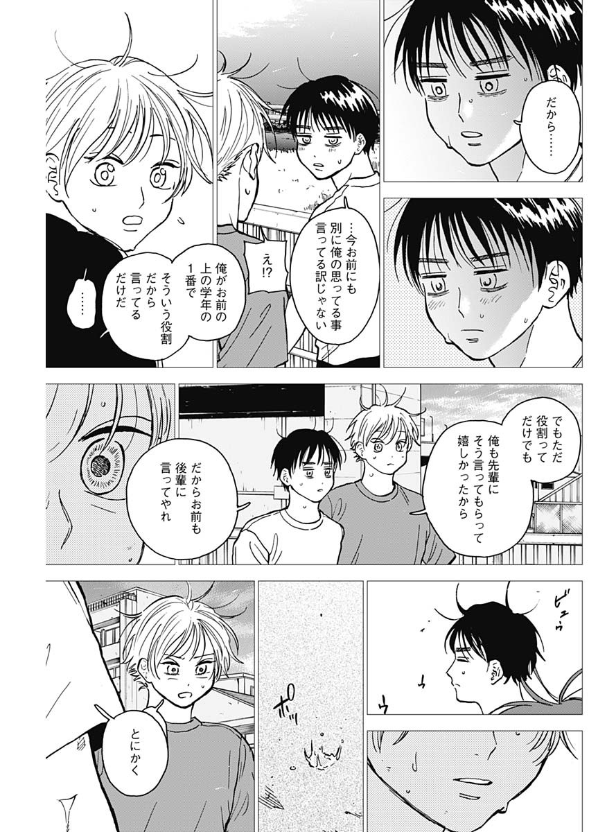 DIAMOND NO KOUZAI - raw - Chapter 55 - https://jpdd.ccdd.to/JPDD/14201405/gr1myn3xjbc.jpg