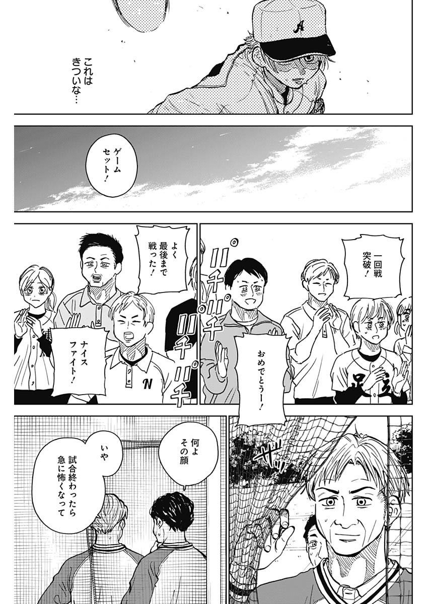 DIAMOND NO KOUZAI - raw - Chapter 51 - https://jpdd.ccdd.to/JPDD/14201405/h5vch5rk1yc.jpg