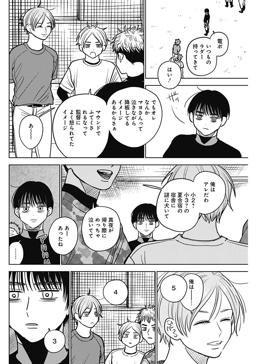 DIAMOND NO KOUZAI - raw - Chapter 53 - https://jpdd.ccdd.to/JPDD/14201405/hbsfjnneaho.jpg