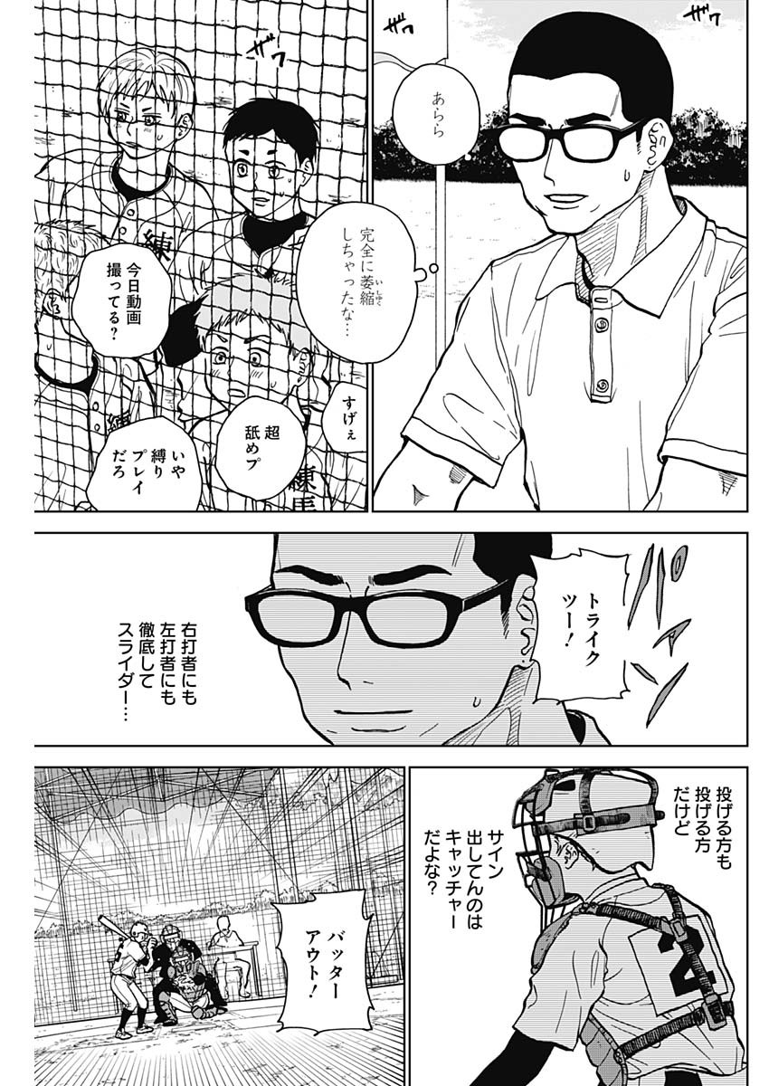 DIAMOND NO KOUZAI - raw - Chapter 49 - https://jpdd.ccdd.to/JPDD/14201405/hjcsrdvsko0.jpg