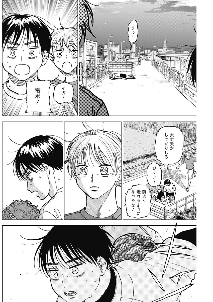 DIAMOND NO KOUZAI - raw - Chapter 55 - https://jpdd.ccdd.to/JPDD/14201405/hpv1eue2dxy.jpg