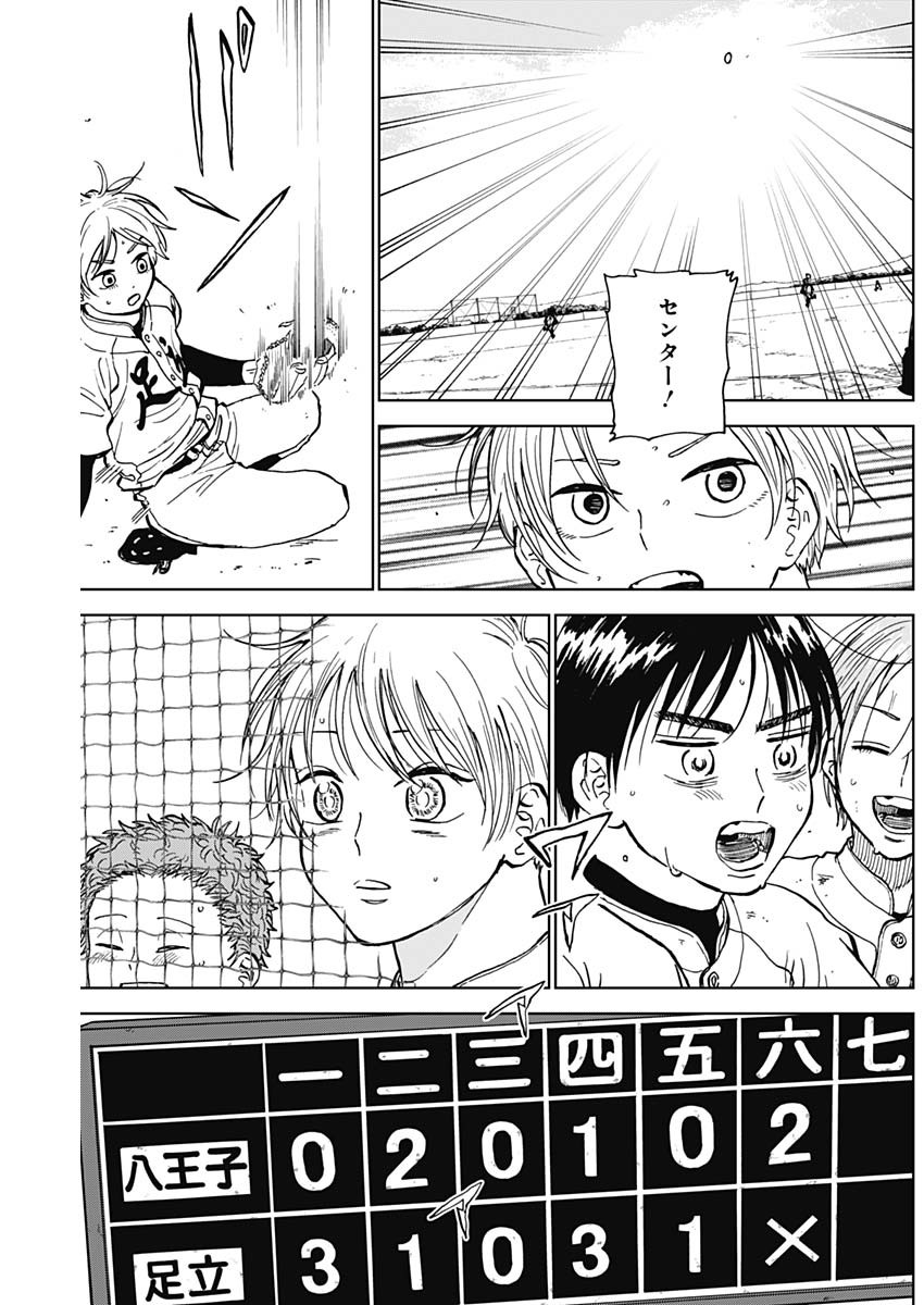 DIAMOND NO KOUZAI - raw - Chapter 55 - https://jpdd.ccdd.to/JPDD/14201405/hs3osv3lnpb.jpg