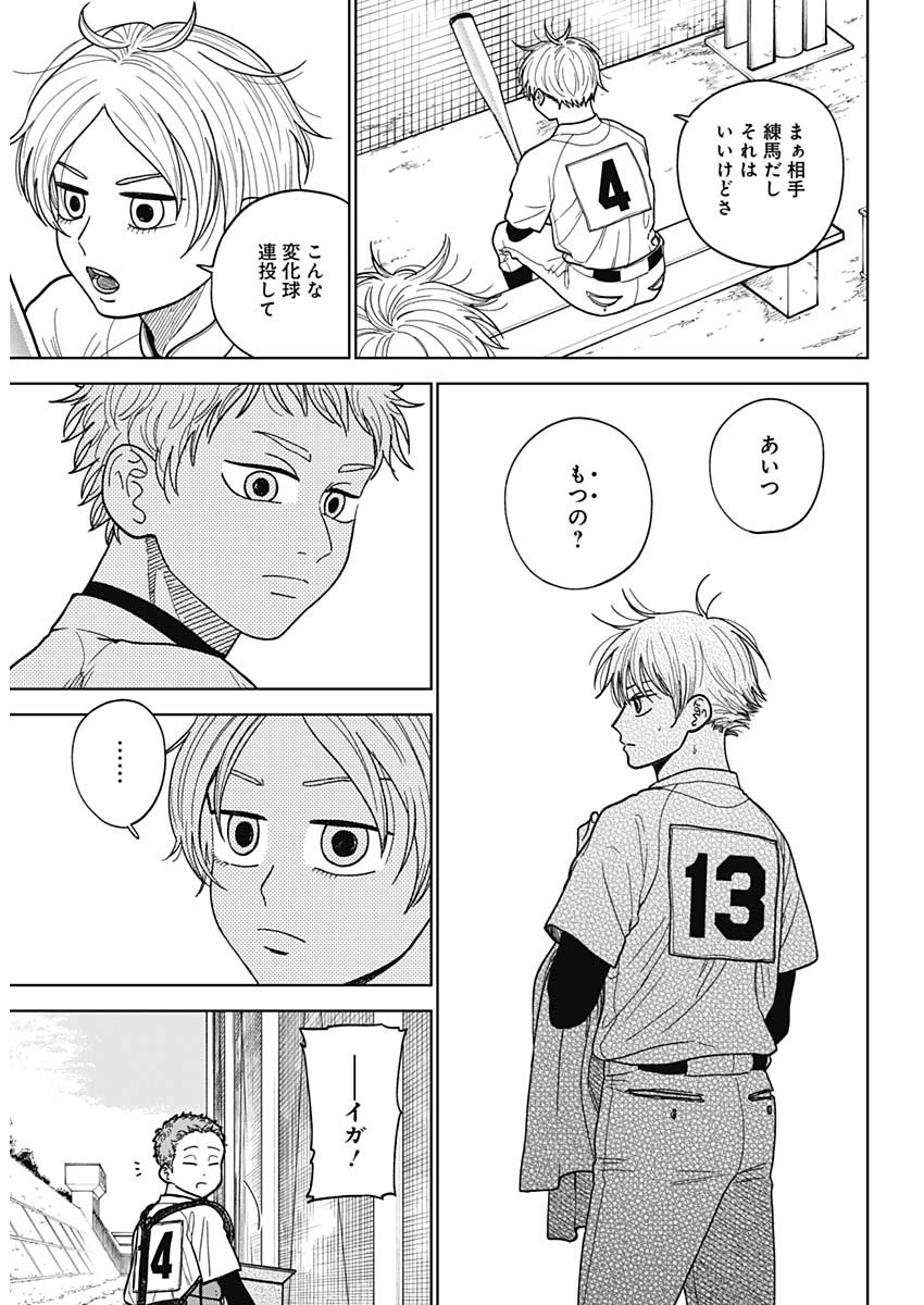 DIAMOND NO KOUZAI - raw - Chapter 50 - https://jpdd.ccdd.to/JPDD/14201405/hy4nsii3l0l.jpg