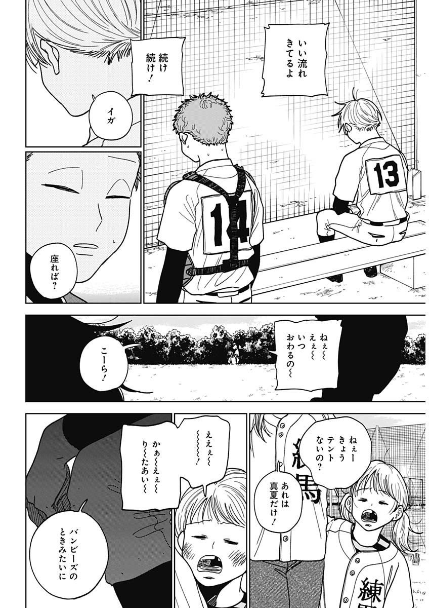 DIAMOND NO KOUZAI - raw - Chapter 50 - https://jpdd.ccdd.to/JPDD/14201405/jpm0utjfwad.jpg