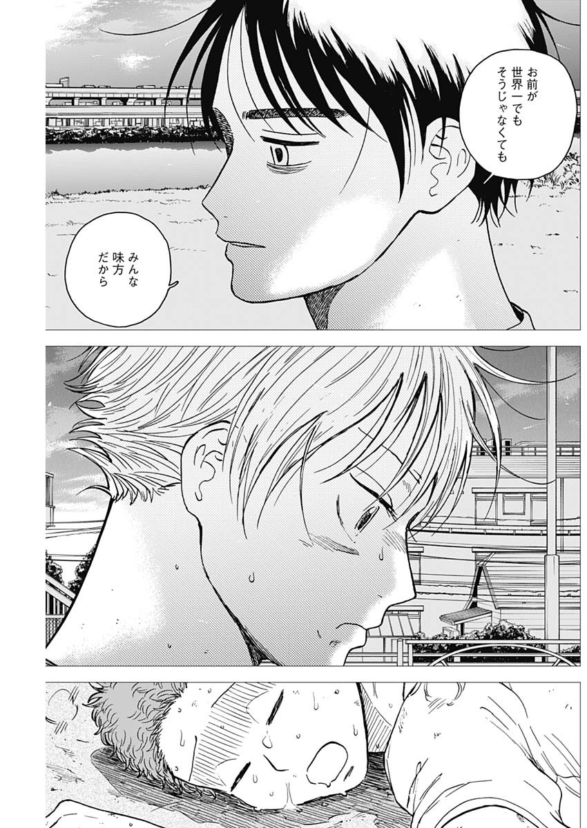 DIAMOND NO KOUZAI - raw - Chapter 55 - https://jpdd.ccdd.to/JPDD/14201405/k1wqoj0xndl.jpg