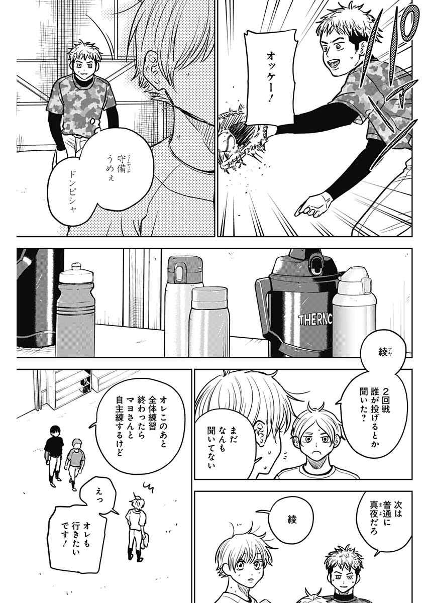 DIAMOND NO KOUZAI - raw - Chapter 53 - https://jpdd.ccdd.to/JPDD/14201405/kaeefeln4dm.jpg
